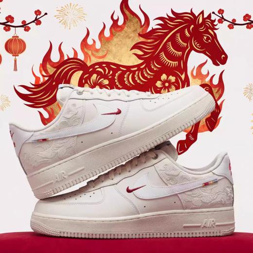 严选 | Nike Air Force 1 '07 Pegasus Pack马年限定休闲板鞋 商品图0
