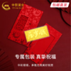 中国黄金-足金摆件（压岁钱）1g【包邮直发】 商品缩略图1