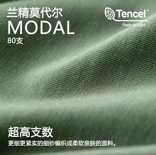 象&兔男士内裤80支兰精莫代尔全裤7A抗菌男生男款运动夏季透气 X-M3 商品图2