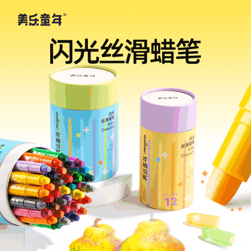 美乐童年闪光丝滑蜡笔幼儿园小学生专用儿童无毒不脏手可水洗炫彩棒宝宝婴幼儿24色12油画棒套装美术专用画笔