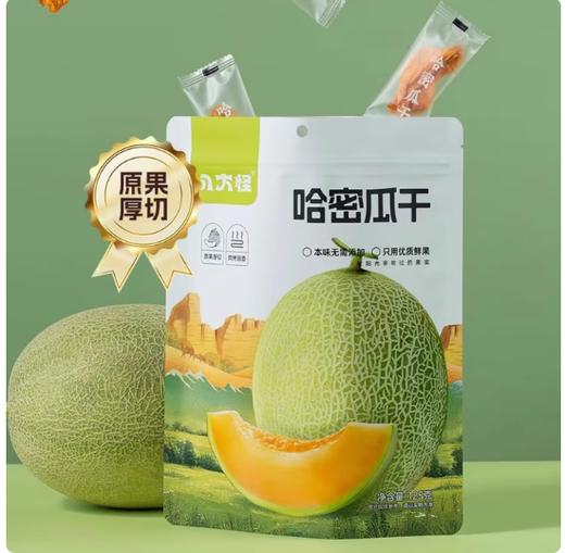 哈密瓜干(125g) 商品图1