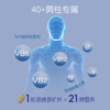 华北制药40+男士营养包 复合维生素矿物质熬夜应酬呵护   送老公生日礼物 商品缩略图3
