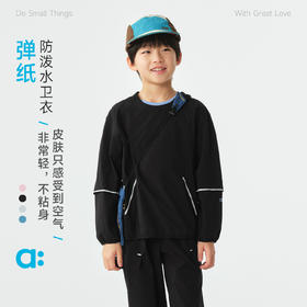 【春Vol.3】allblu幼岚【弹纸】儿童防泼水卫衣男女童26春新款防泼水高弹轻量