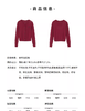 朗姿 丝毛针织开衫圆领修身红色针织衫LCJH01KCD458 商品缩略图5