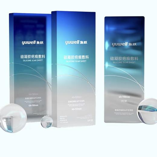 鱼跃祛疤修复硅凝胶疤痕敷料剖腹产疤痕贴 商品图0