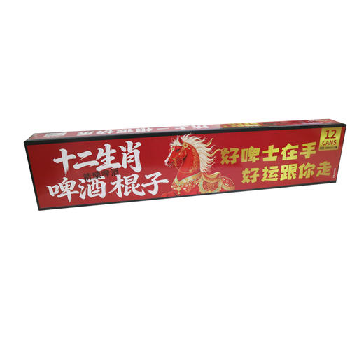 好啤士十二生肖啤酒棍子礼盒500ml*10 商品图0
