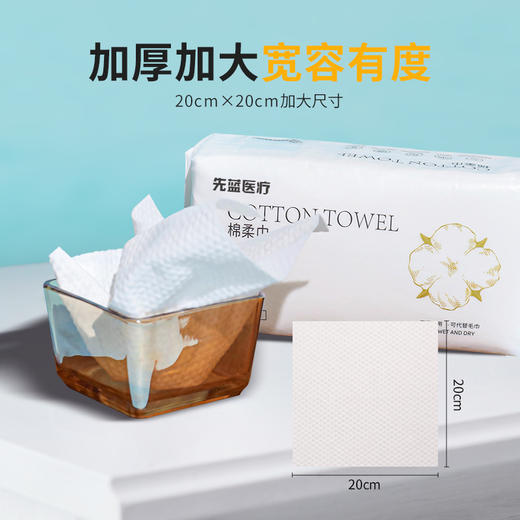【超值5包装】先蓝棉柔洗脸巾 50抽/包 加大加厚20cm*20cm 干湿两用 商品图3