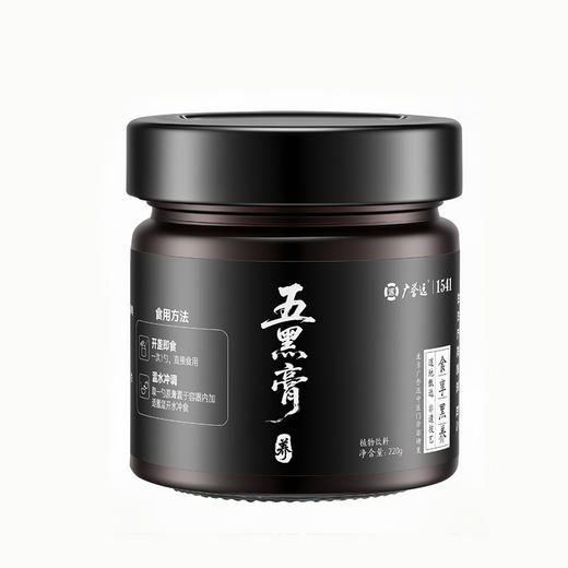 广誉远五黑膏220g/瓶 商品图3