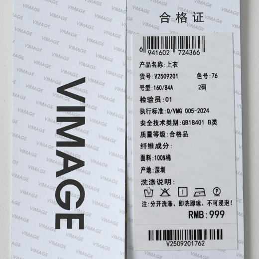 VIMAGE纬漫纪休闲纯棉翻领百搭基础宽松长袖衬衫上衣2026春季新款V2509201 商品图7