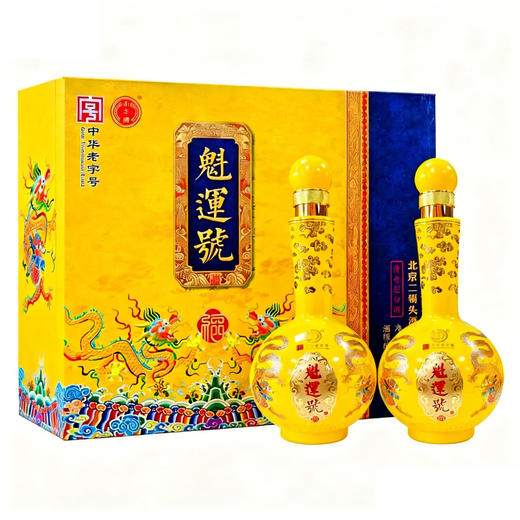 [白酒]永丰二锅头魁运号双支礼盒黄500ml*2支礼盒 商品图0