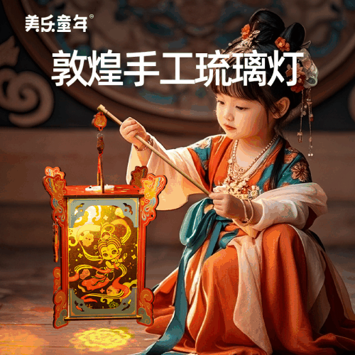 美乐童年新年非遗手工琉璃灯笼儿童玩具彩灯diy制作刮画花灯礼物
