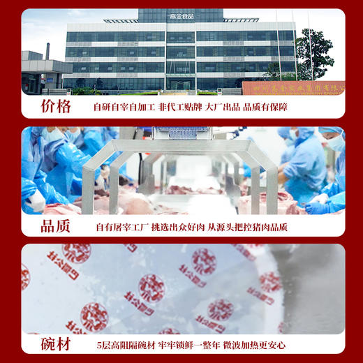 高金传统九大碗系列 商品图1