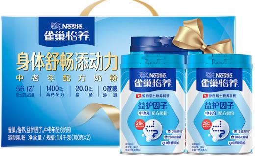 雀巢怡养中老年奶粉礼盒 商品图1