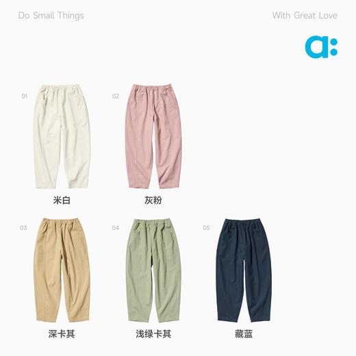 【春Vol.3】allblu幼岚【柔软汉麻 萝卜裤】儿童裤子26春季新品不易皱ZY 商品图3