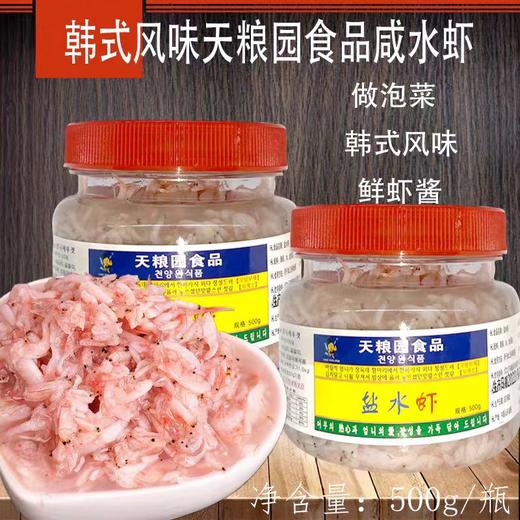 天粮园虾酱천양원새우젓500g 商品图2
