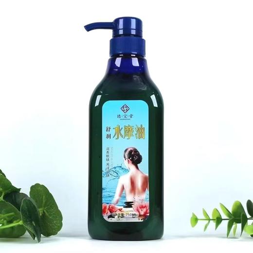 浩宝堂泰式水摩油免洗spa会所按摩全身开背润滑油 商品图1