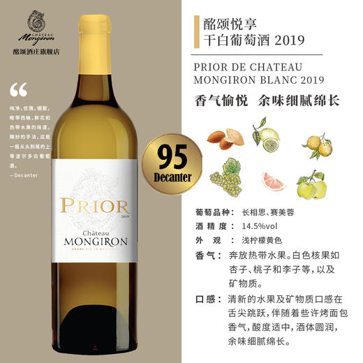 酩颂悦享干白葡萄酒2019 商品图0