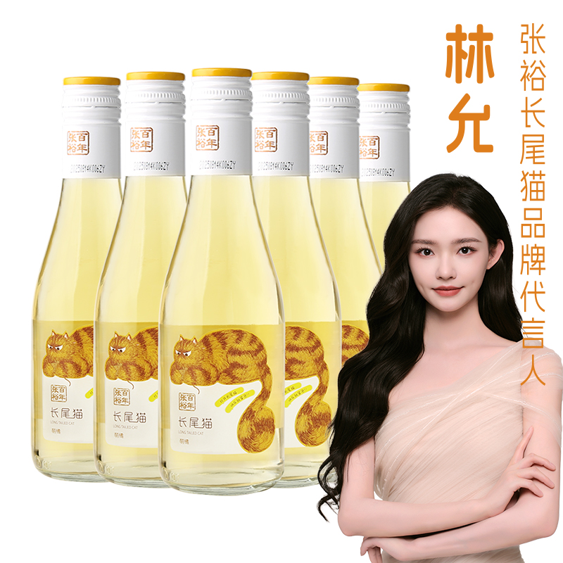 张裕长尾猫莫斯卡托半甜白