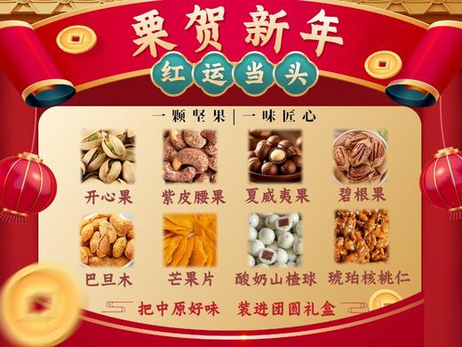 【新年爆款·干果套餐F】           2000克！ 商品图0