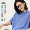 【春Vol.3】allblu女装“敏感皮肤也能穿”26春新款【柔软汉麻】女士短袖T恤ZY 商品缩略图0