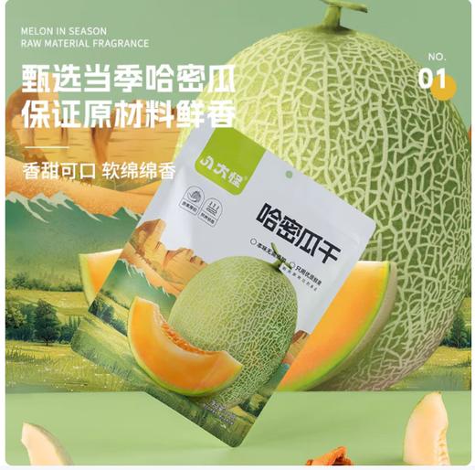 哈密瓜干(125g) 商品图0