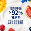 Kiri新鲜奶酪混合莓果味85g/袋 商品缩略图2
