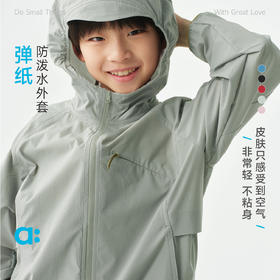 【春Vol.3】allblu幼岚【弹纸】儿童连帽外套男女童26春新款防泼水高弹轻量