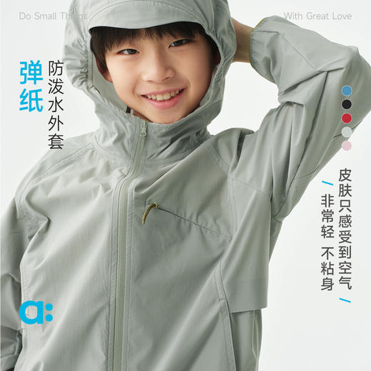 【春Vol.3】allblu幼岚【弹纸】儿童连帽外套男女童26春新款防泼水高弹轻量 商品图0