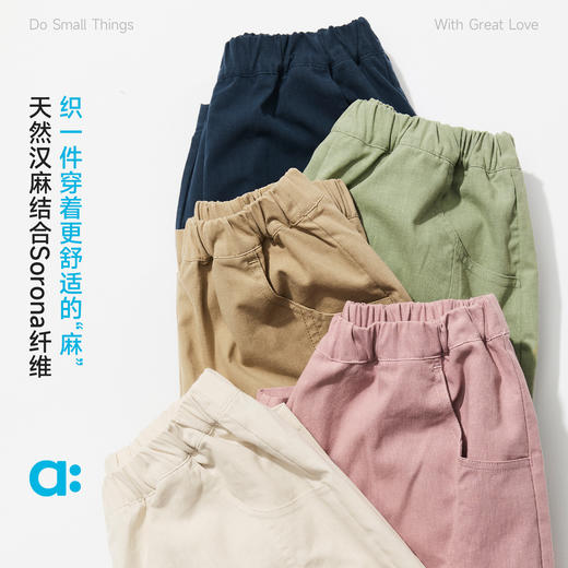 【春Vol.3】allblu幼岚【柔软汉麻 萝卜裤】儿童裤子26春季新品不易皱ZY 商品图1