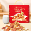 良品铺子·每日坚果礼盒装  1260g/提 商品缩略图0