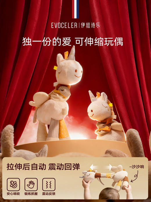 【evoceler伊维诗乐】独角兽星耀音乐礼盒 商品图4