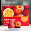 西域小白 阿克苏冰糖心苹果礼盒 10个装【LY】 商品缩略图0