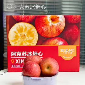 西域小白 阿克苏冰糖心苹果礼盒 10个装【LY】