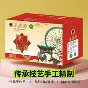 【分仓直发包邮】至美斋清真津门福宴面食礼盒3000g