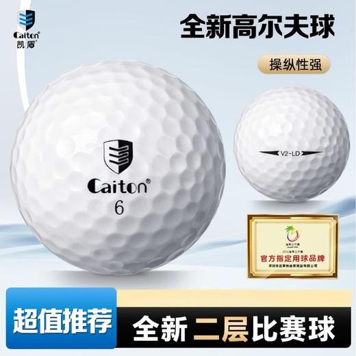 Caiton凯盾 高尔夫球及运动套装 商品图0
