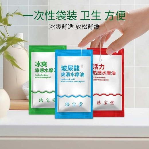 浩宝堂单袋水摩油免洗spa会所按摩油滋润全身开背刮痧润滑精油10ml精油 商品图0
