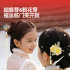 美乐童年儿童发饰礼盒女孩非遗手工diy玩具高级感生日过新年礼物 商品缩略图4
