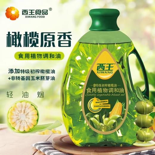 西王食用植物调和油 （添加特级初榨橄榄油） 5L/壶 商品图1