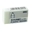 得力3041考试专用橡皮(白)(块) 商品缩略图0
