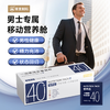 华北制药40+男士营养包 复合维生素矿物质熬夜应酬呵护   送老公生日礼物 商品缩略图0