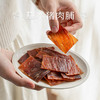 南食召 基本猪肉脯 商品缩略图0