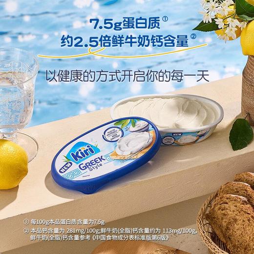 凯芮希腊风味涂抹奶酪 150g/盒 商品图0