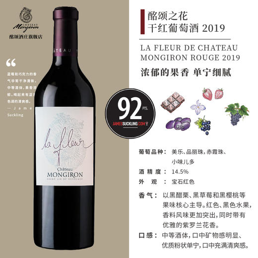 酩颂之花干红葡萄酒2019 商品图0