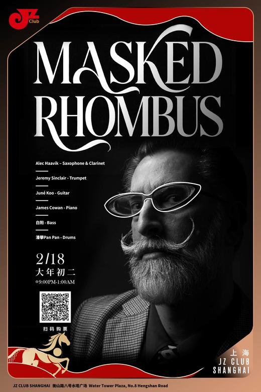 【大年初二】【上海 2.18 晚9点】Masked Rhombus 商品图0