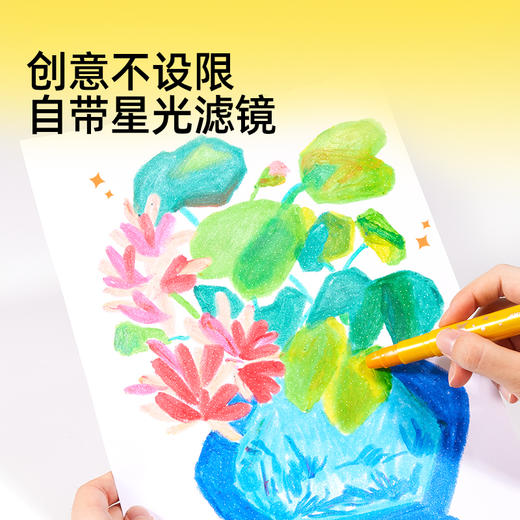 美乐童年闪光丝滑蜡笔幼儿园小学生专用儿童无毒不脏手可水洗炫彩棒宝宝婴幼儿24色12油画棒套装美术专用画笔 商品图2