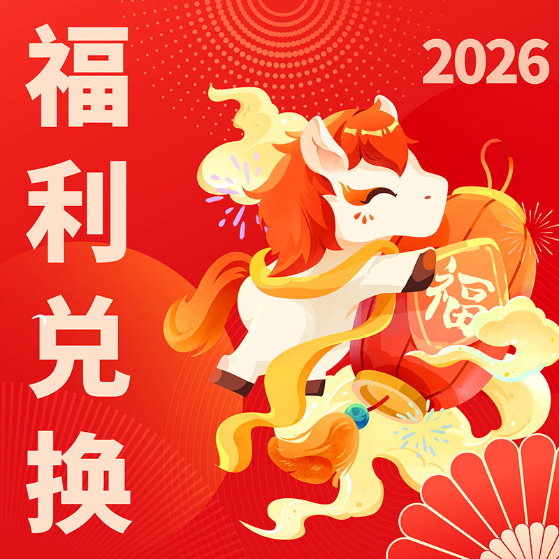 中山陵春节福利套餐