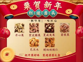 【年味到家·干果套餐D】   1390克！