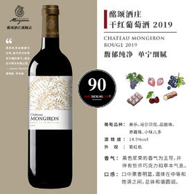 酩颂酒庄干红葡萄酒2019