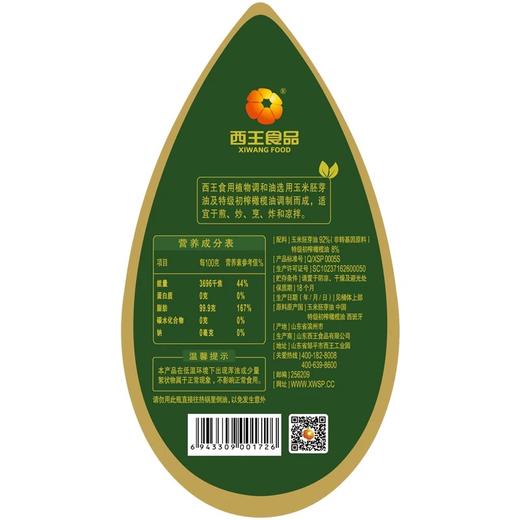 西王食用植物调和油 （添加特级初榨橄榄油） 5L/壶 商品图4
