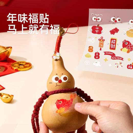 美乐童年儿童手工非遗葫芦diy材料马年春节玩具男女孩过新年礼物 商品图8